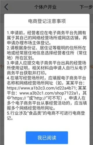 江苏市监注册登记app官方版申请营业执照 江苏市监注册登记app官方版申请营业执照