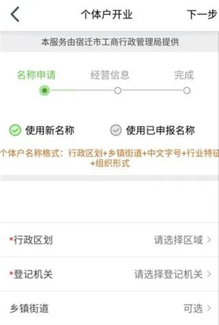江苏市监注册登记app官方版申请营业执照 江苏市监注册登记app官方版申请营业执照
