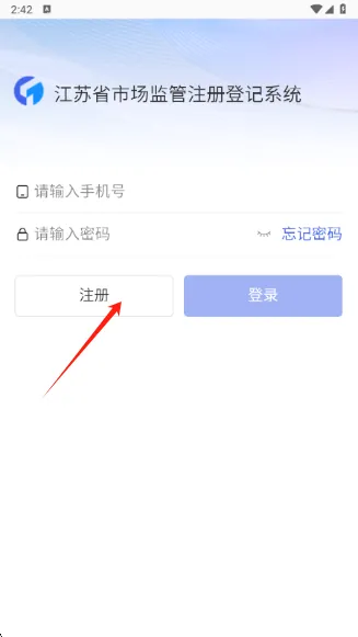 江苏市监注册登记app怎么打不开了 江苏市监注册登记app怎么打不开了