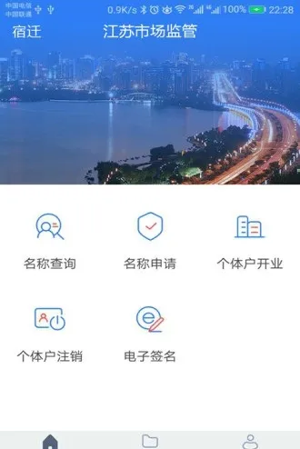 江苏市监注册登记 江苏市监注册登记