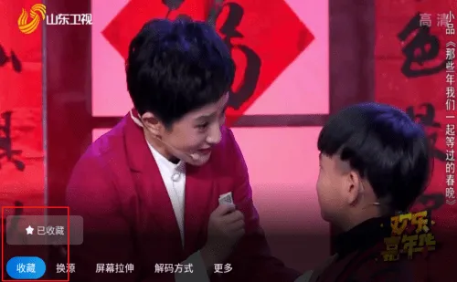 如何一打开就跳到想看的频道
