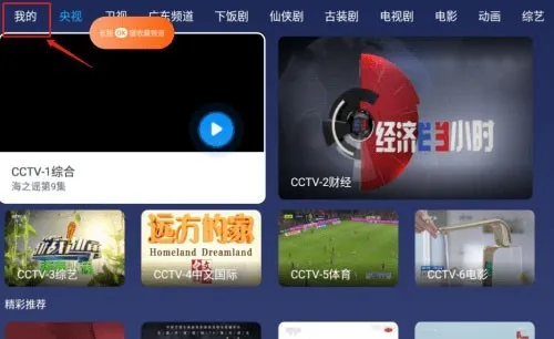 小鲸电视怎么设置开机自启动
