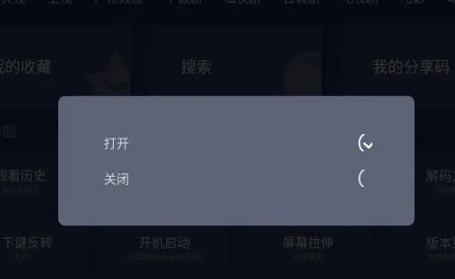 小鲸电视怎么设置开机自启动
