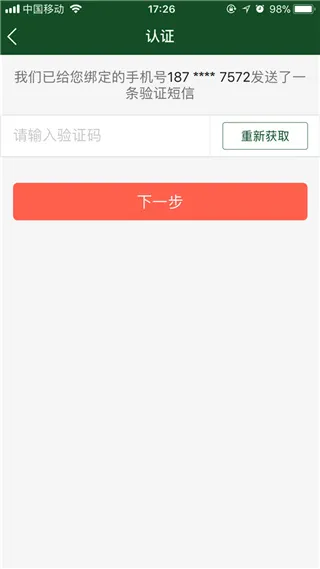 北京协和医院挂号预约软件怎么查询报告结果 北京协和医院挂号预约软件怎么查询报告结果