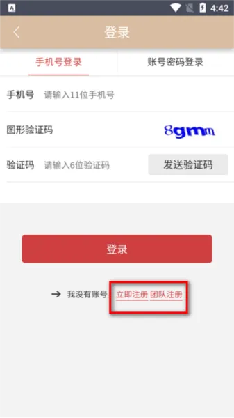 重庆群众文化云平台app手机版怎么注册 重庆群众文化云平台app手机版怎么注册