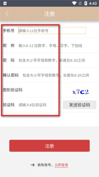 重庆群众文化云平台app手机版怎么注册 重庆群众文化云平台app手机版怎么注册