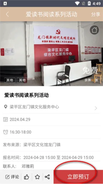 重庆群众文化云平台app手机版免费报名在哪里 重庆群众文化云平台app手机版免费报名在哪里