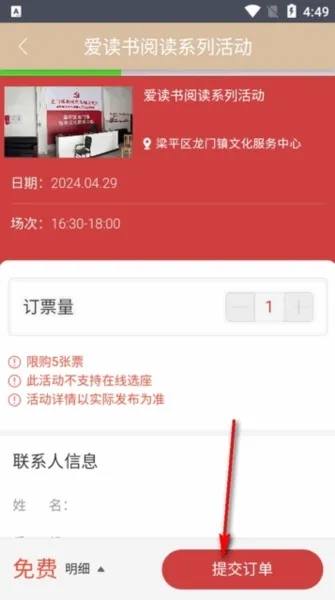 重庆群众文化云平台app手机版免费报名在哪里 重庆群众文化云平台app手机版免费报名在哪里