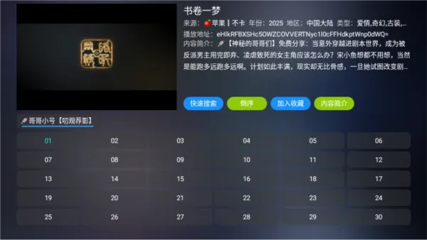 懒猫影仓tv版怎么免费看剧 懒猫影仓tv版怎么免费看剧