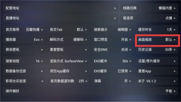 怎么调整画面缩放比例 怎么调整画面缩放比例