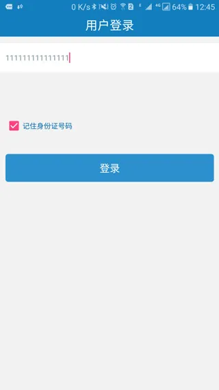 河南资助通app重置密码的教程 河南资助通app重置密码的教程
