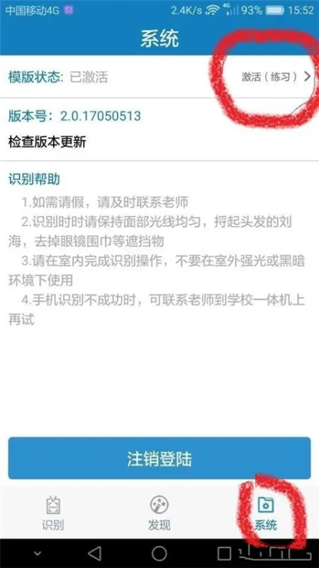 资助通不在学校怎么刷脸 资助通不在学校怎么刷脸