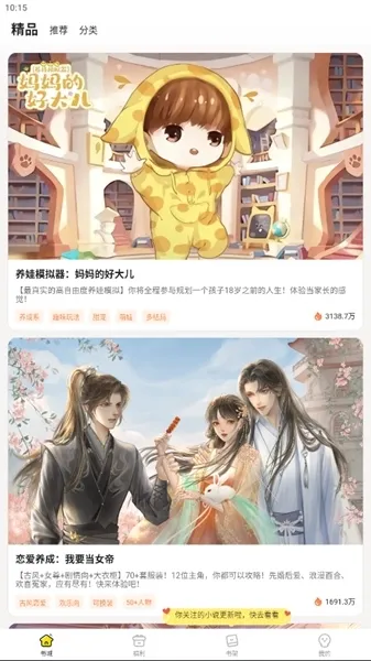 点点穿书2026正式版怎么用 点点穿书2026正式版怎么用