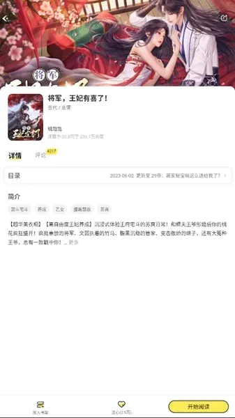 点点穿书2026正式版怎么用 点点穿书2026正式版怎么用