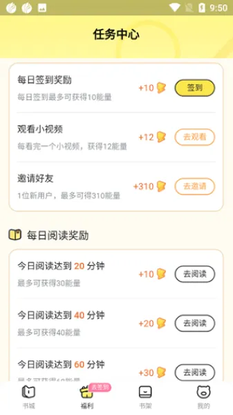 点点穿书2026正式版怎么免费获取能量 点点穿书2026正式版怎么免费获取能量