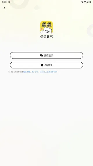 点点穿书无限能量版简介 点点穿书无限能量版简介