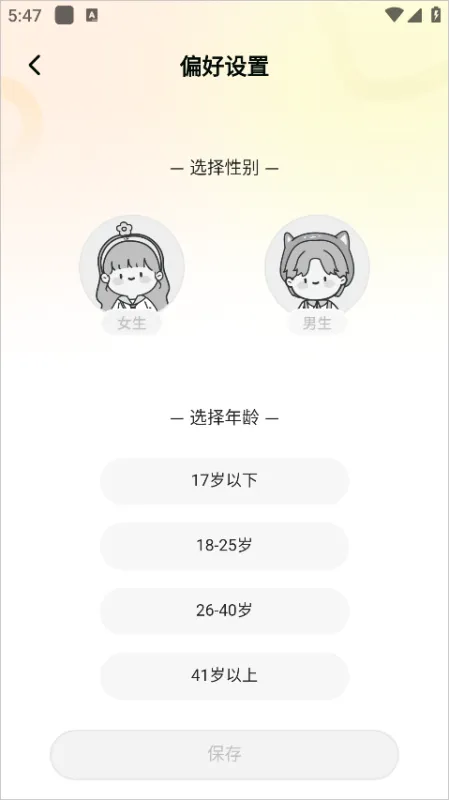 点点穿书无限能量怎么设置阅读偏好 点点穿书无限能量怎么设置阅读偏好