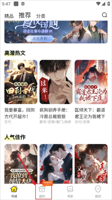 点点穿书无限能量怎么免费获取能量 点点穿书无限能量怎么免费获取能量