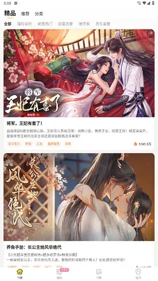 点点穿书无限能量版简介 点点穿书无限能量版简介