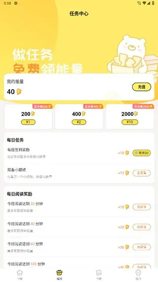 点点穿书无限能量版简介 点点穿书无限能量版简介
