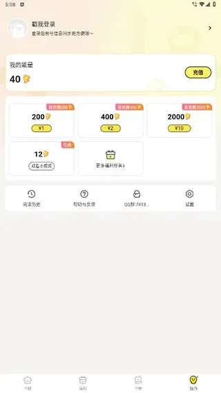 点点穿书无限能量版简介 点点穿书无限能量版简介