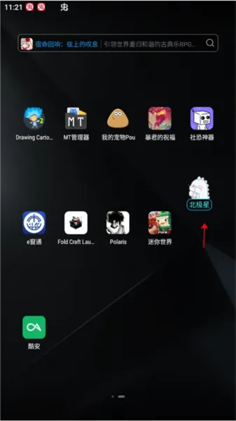 迷你世界北极星辅助器怎么用 迷你世界北极星辅助器怎么用
