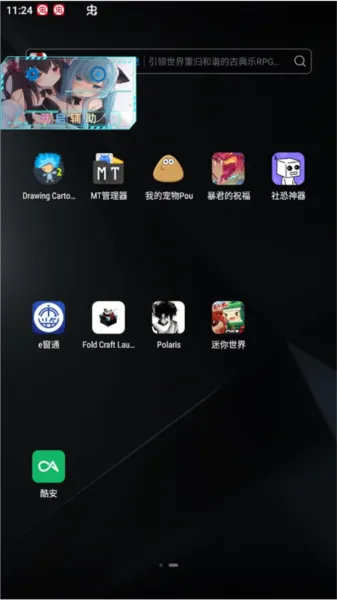 迷你世界北极星辅助器怎么用 迷你世界北极星辅助器怎么用