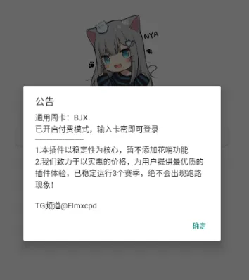 迷你世界北极星辅助器功能 迷你世界北极星辅助器功能