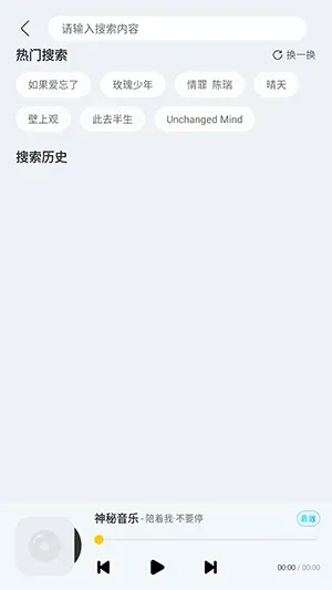 神秘音乐无广告纯净版怎么使用 神秘音乐无广告纯净版怎么使用