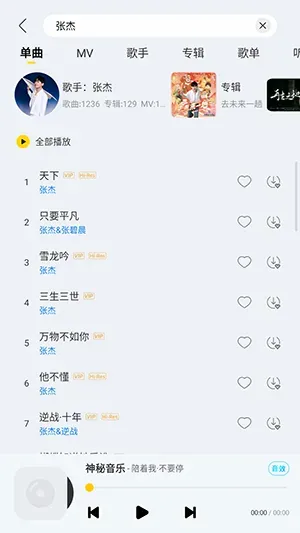 神秘音乐无广告纯净版怎么使用 神秘音乐无广告纯净版怎么使用