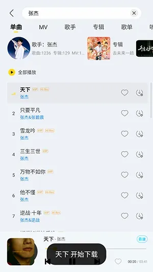 如何下载歌曲 如何下载歌曲