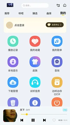 如何下载歌曲 如何下载歌曲