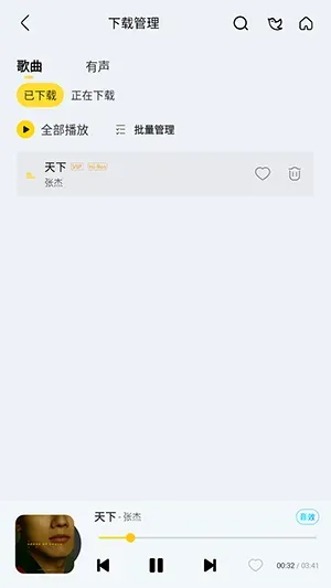 如何下载歌曲 如何下载歌曲