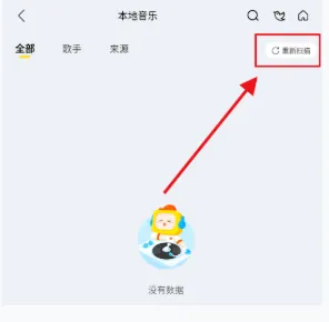 神秘音乐无广告纯净版怎么导入本地歌曲 神秘音乐无广告纯净版怎么导入本地歌曲
