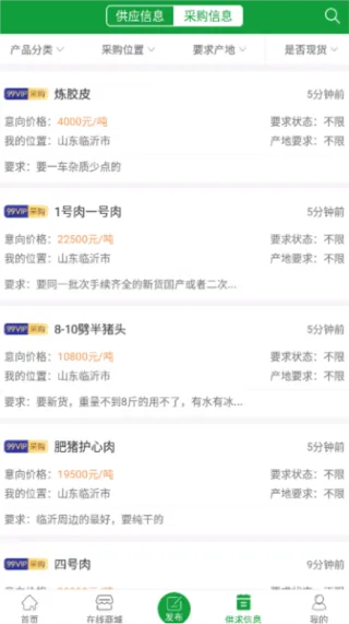 肉交所肉类交易平台app官方正版如何交易 肉交所肉类交易平台app官方正版如何交易