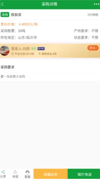 肉交所肉类交易平台app官方正版如何交易 肉交所肉类交易平台app官方正版如何交易