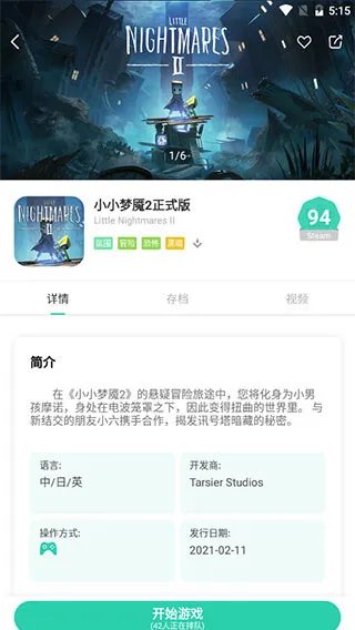 饺子云官方正版怎么玩游戏 饺子云官方正版怎么玩游戏