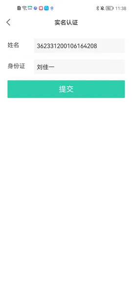 饺子云官方正版怎实名认证 饺子云官方正版怎实名认证