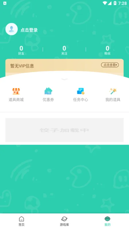 饺子云游戏无限时间版不用登录截图2