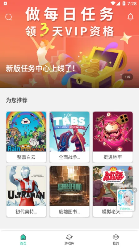 饺子云游戏无限时间版不用登录截图3
