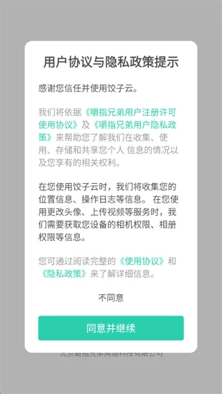 饺子云游戏怎么用? 饺子云游戏怎么用?