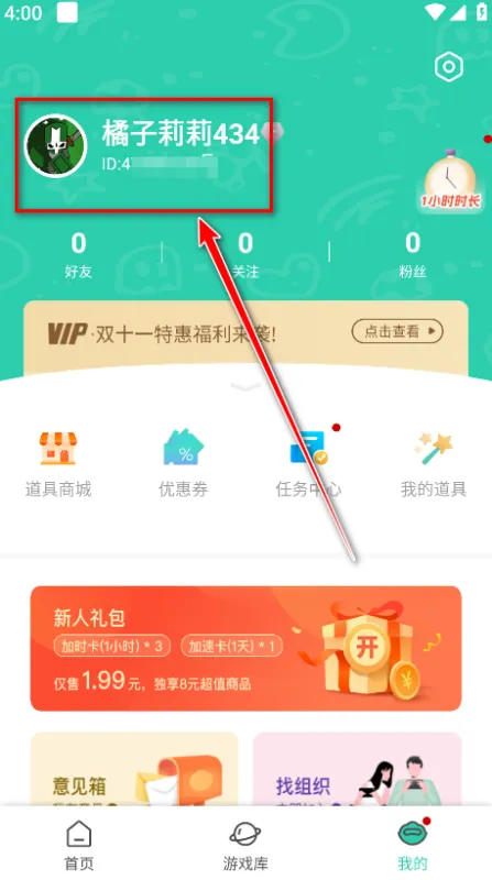 饺子云五年版app怎么登录? 饺子云五年版app怎么登录?