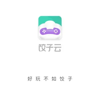 饺子云五周年活动版怎么联机? 饺子云五周年活动版怎么联机?