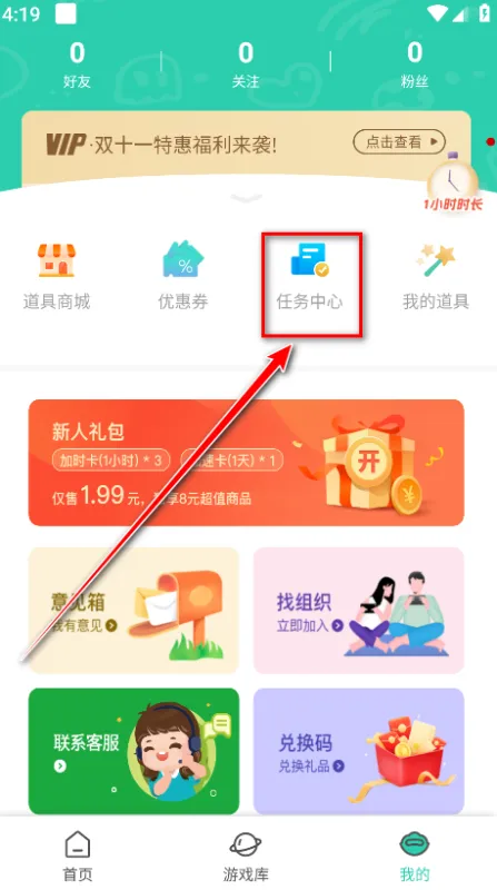 饺子云app怎么刷到5000金豆? 饺子云app怎么刷到5000金豆?