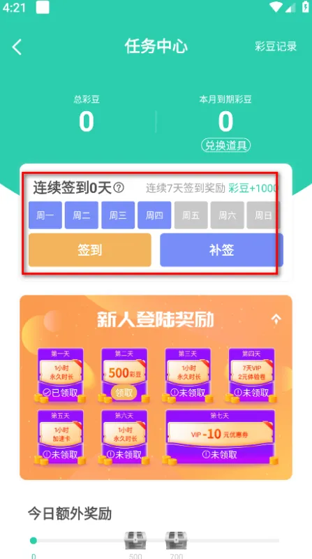 饺子云app怎么刷到5000金豆? 饺子云app怎么刷到5000金豆?