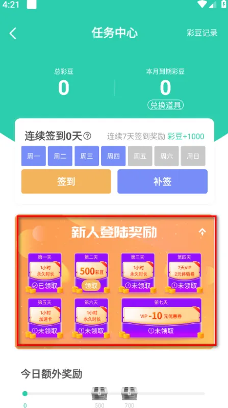 饺子云app怎么刷到5000金豆? 饺子云app怎么刷到5000金豆?