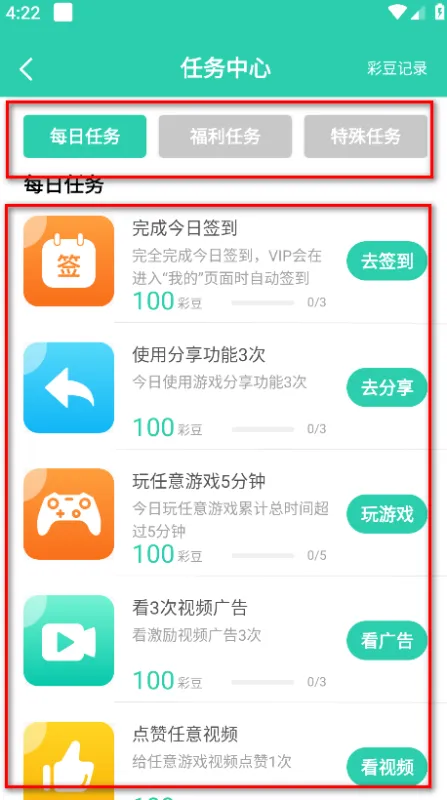 饺子云app怎么刷到5000金豆? 饺子云app怎么刷到5000金豆?