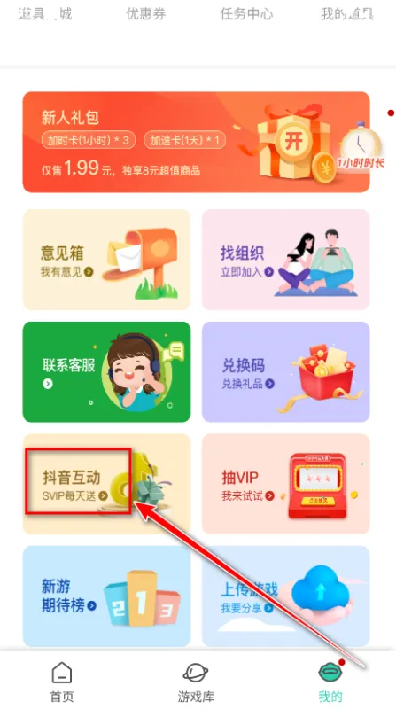 饺子云五周年活动版怎么免费领取svip? 饺子云五周年活动版怎么免费领取svip?