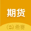 希赛网期货从业资格考试app下载