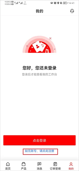 象舞广告app如何注册 象舞广告app如何注册